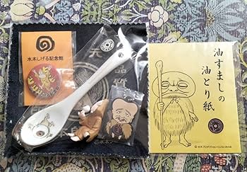 ゲゲゲの鬼太郎グッズ。 Amazon.co.jp: ゲゲゲの鬼太郎 グッズ 6個セット 水木しげる記念